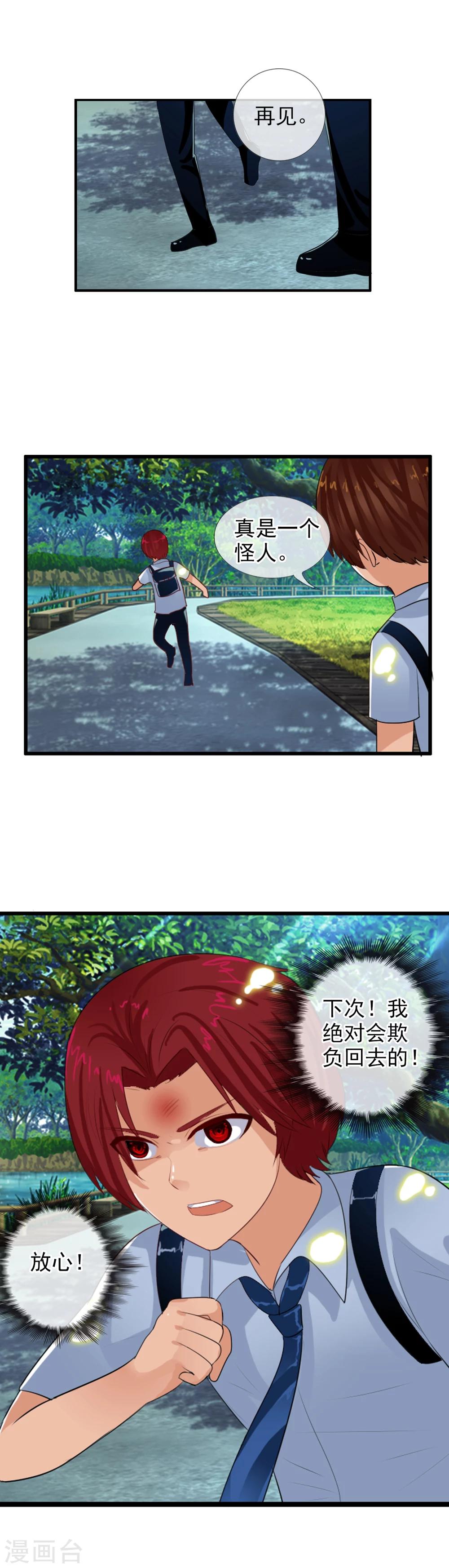 番外3 任随1-第86话