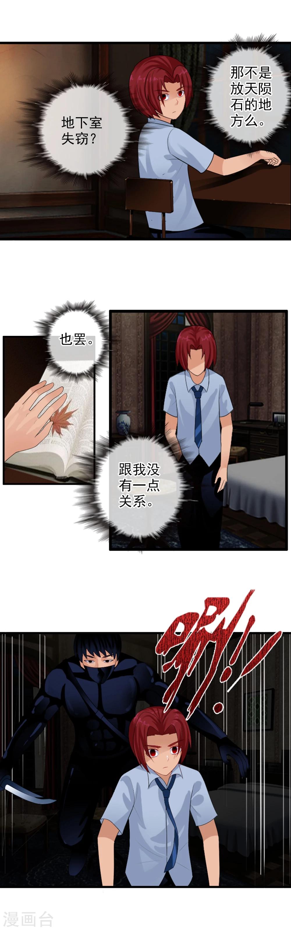 番外3 任随1-第86话