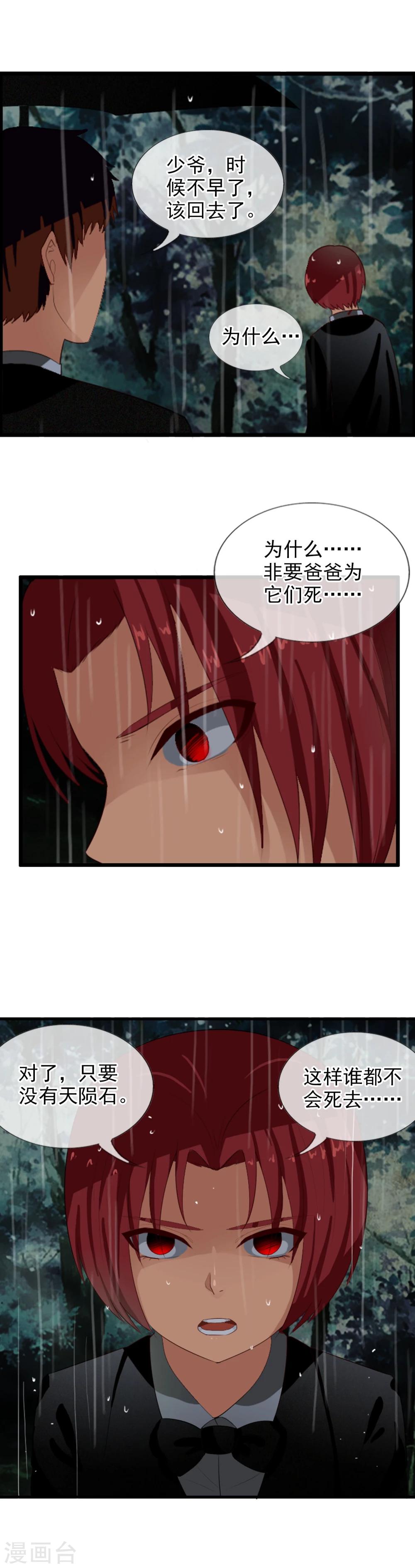 番外3 任随1-第86话