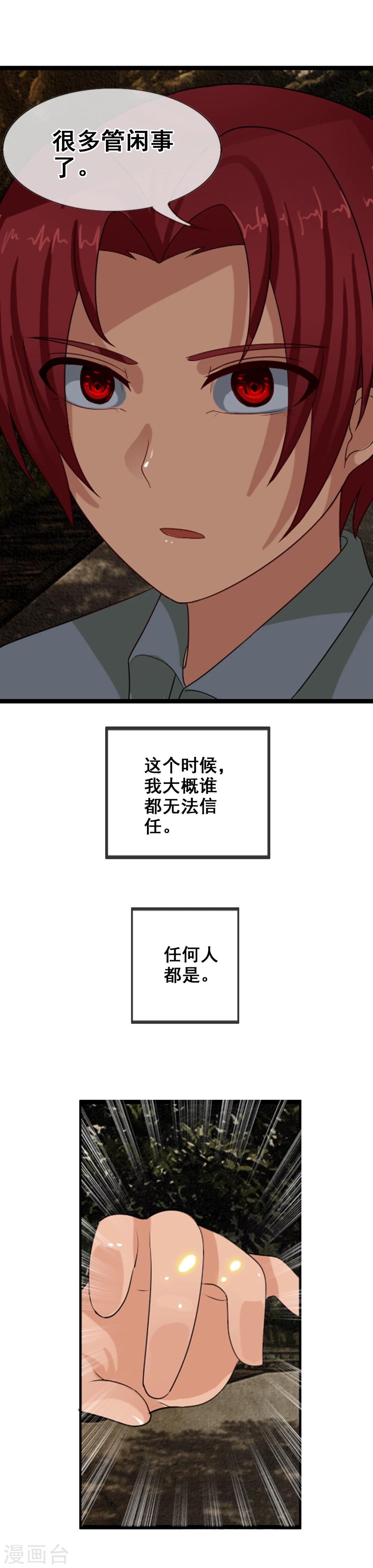 番外3 任随1-第86话