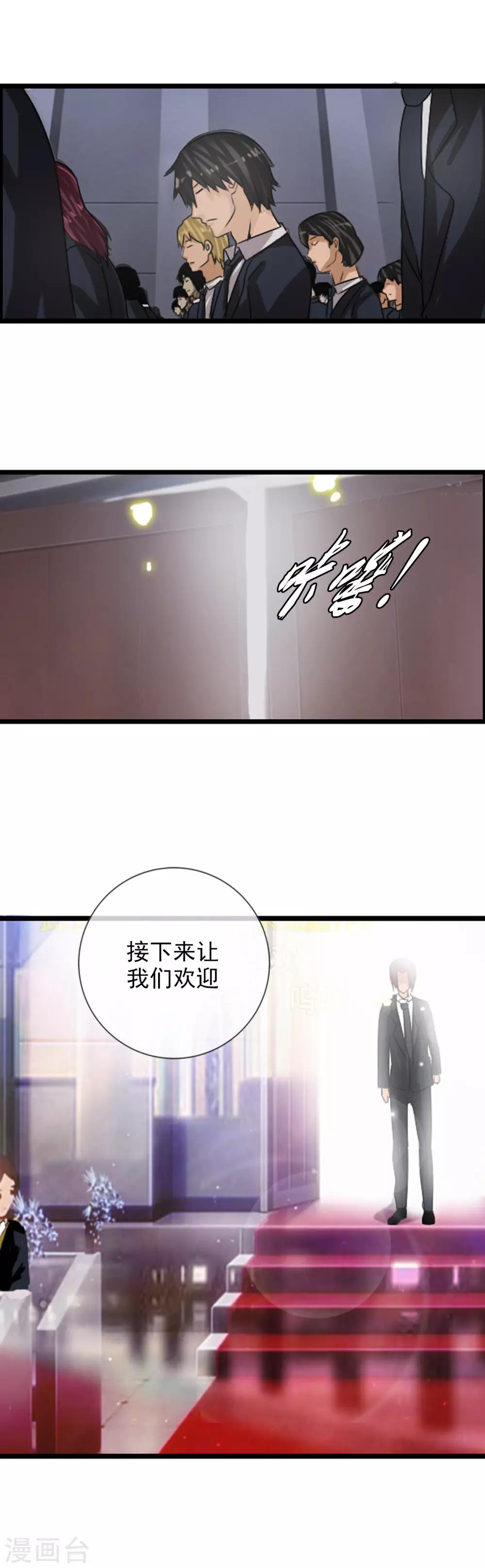 番外4 任随2-第88话