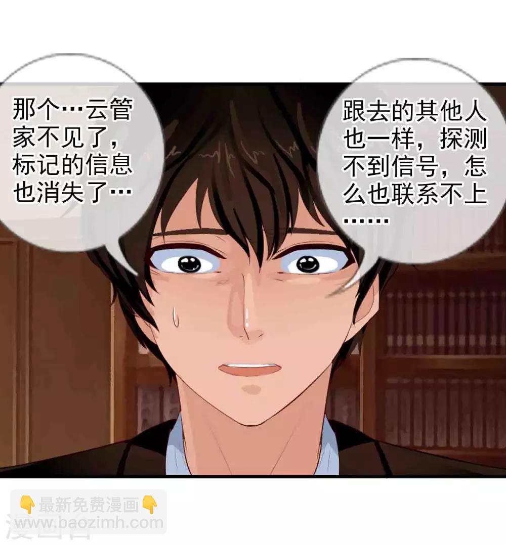 番外4 任随2-第88话