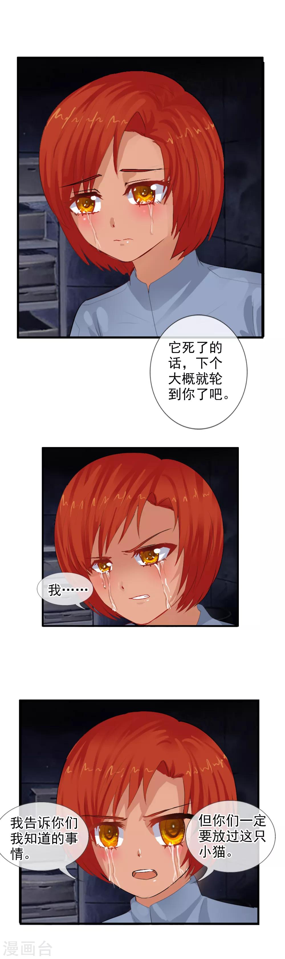 第82话 人质-第90话
