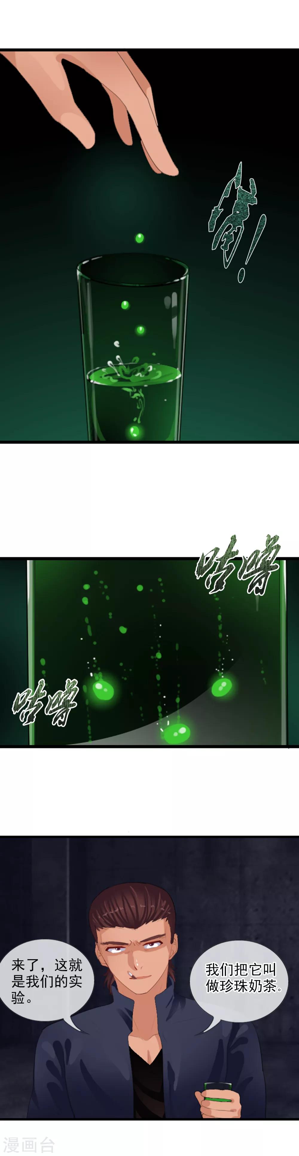第82话 人质-第90话