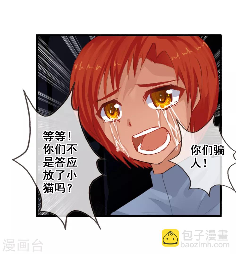 第82话 人质-第90话