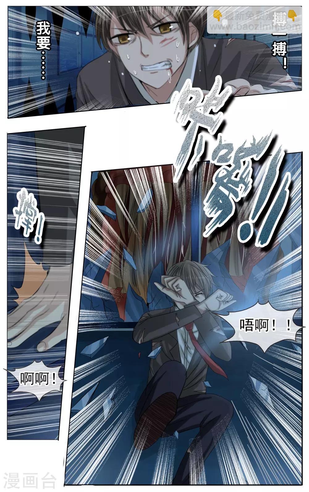 第9话 请你相信我-第10话