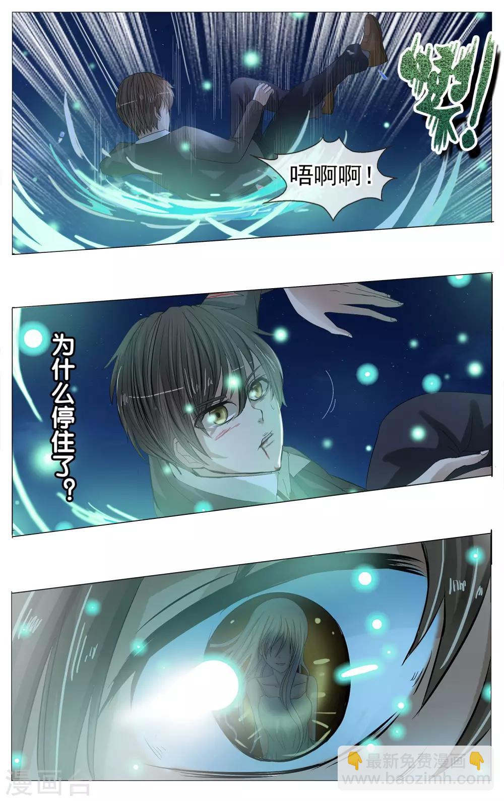 第9话 请你相信我-第10话