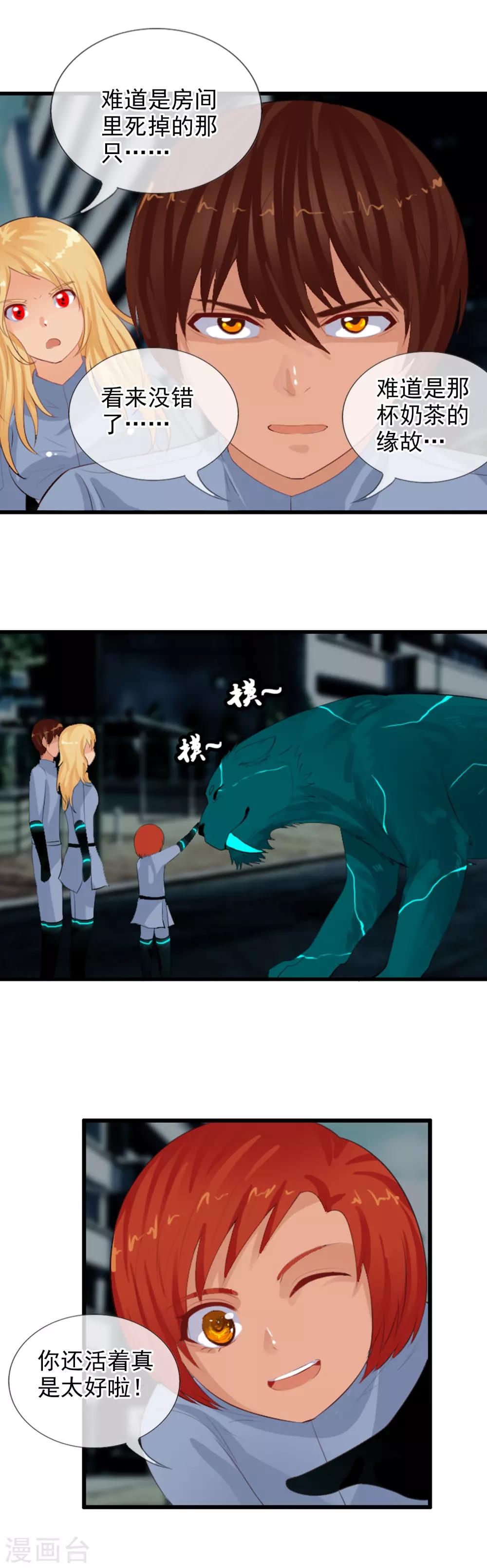 第86话 此时非彼时-第94话