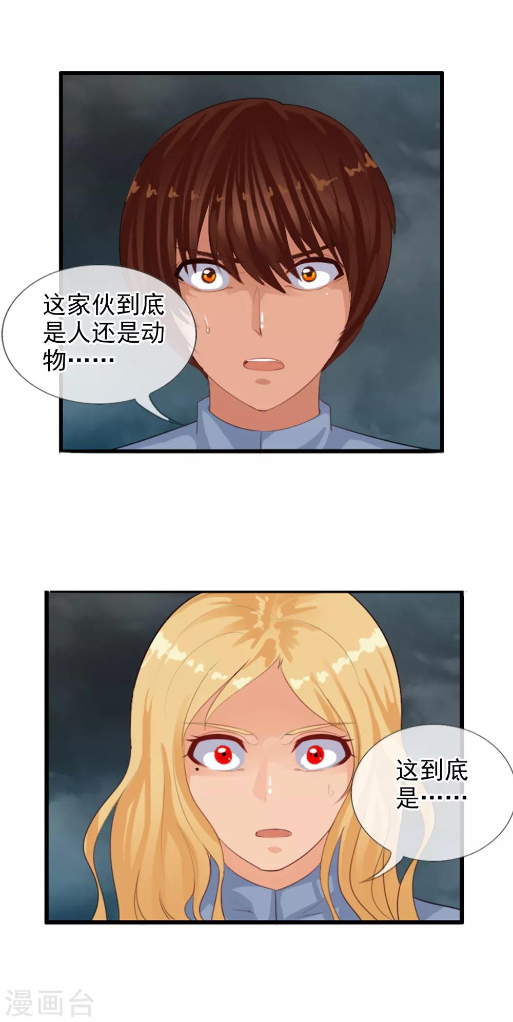 第86话 此时非彼时-第94话