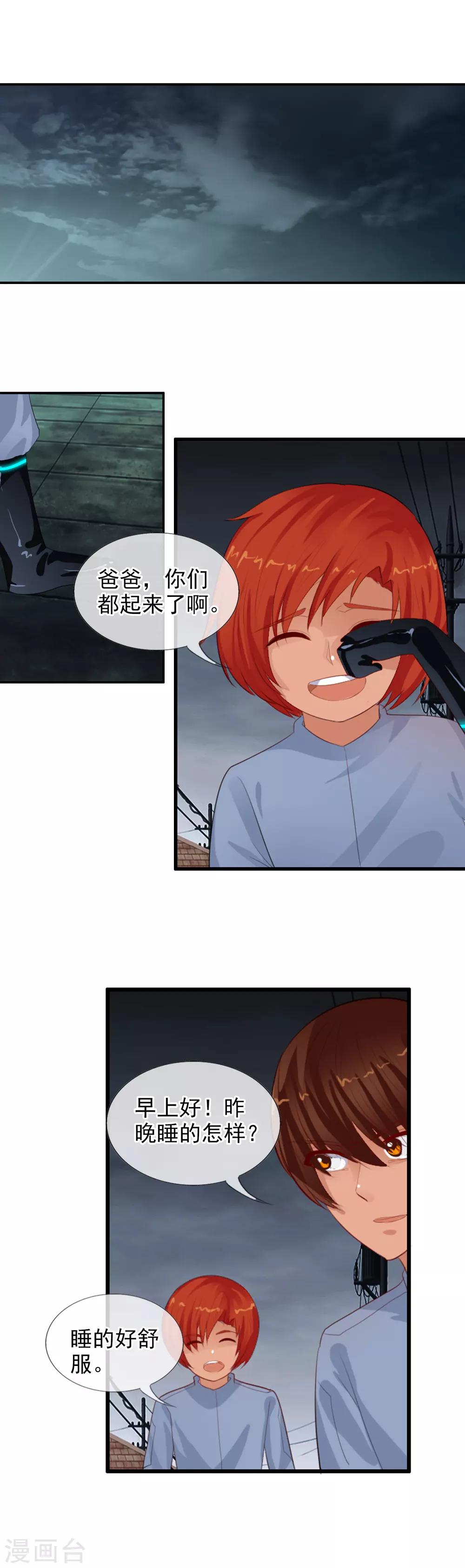 第86话 此时非彼时-第94话