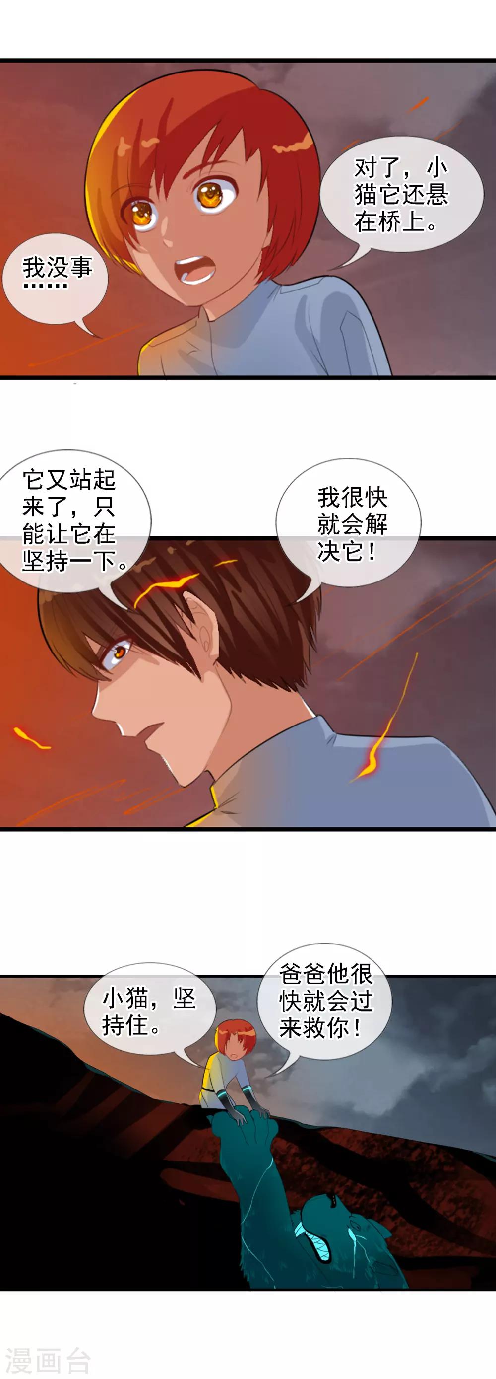 第88话 你还差得远-第96话