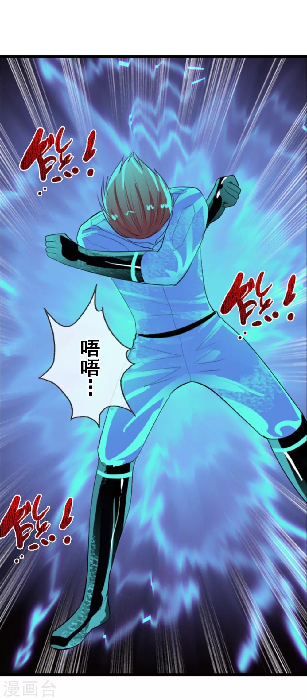 第88话 你还差得远-第96话
