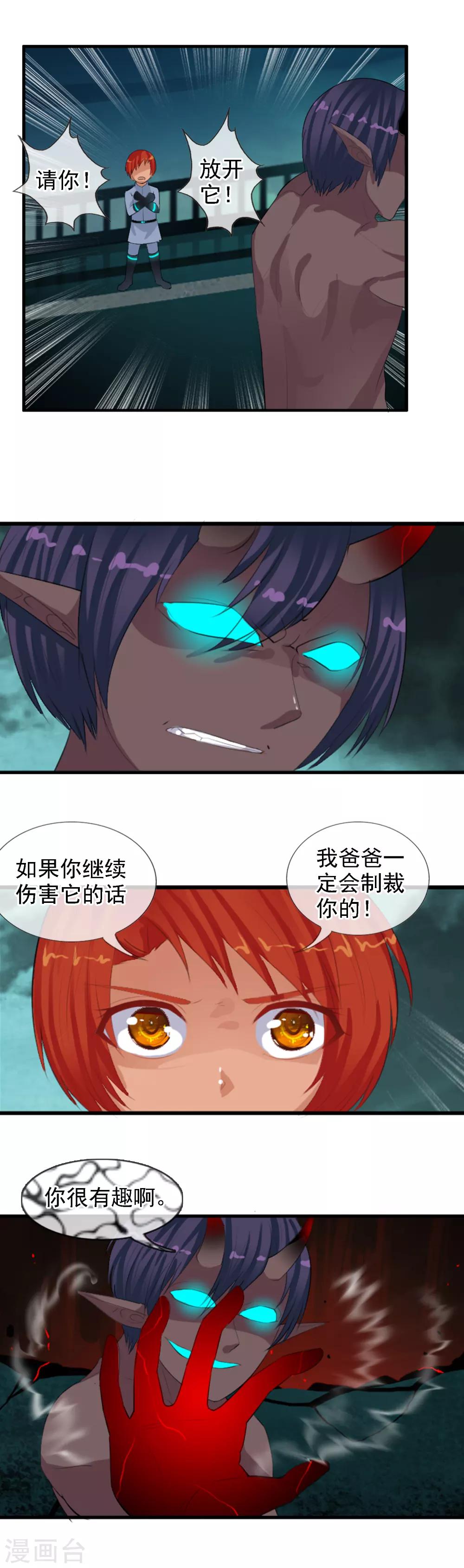 第88话 你还差得远-第96话