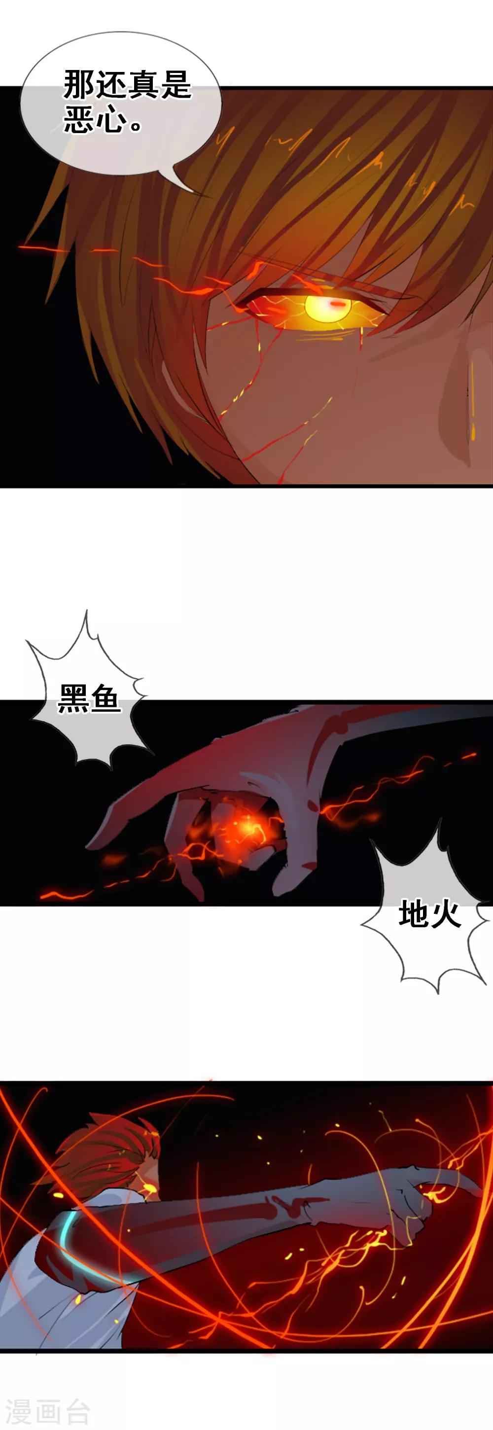 第92话 怪虫来袭-第100话