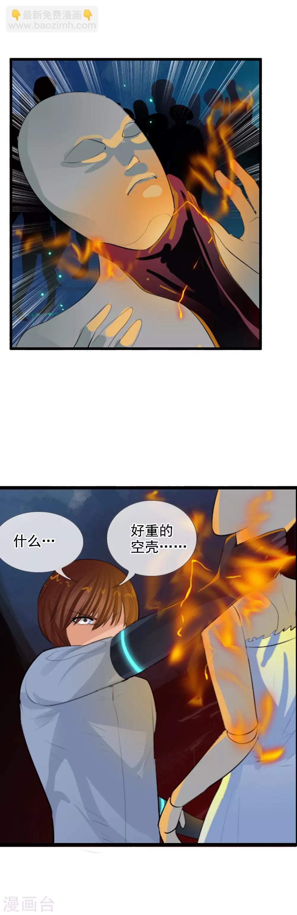 第92话 怪虫来袭-第100话