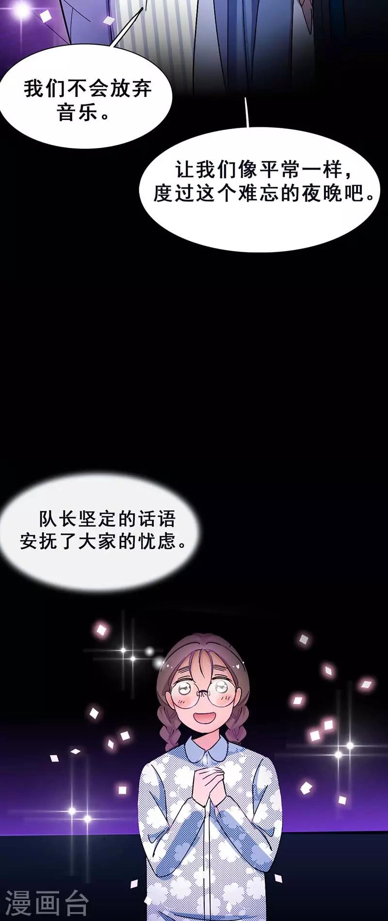 🍜与翼重生 第2话 我上了我偶像的身？ 第11页