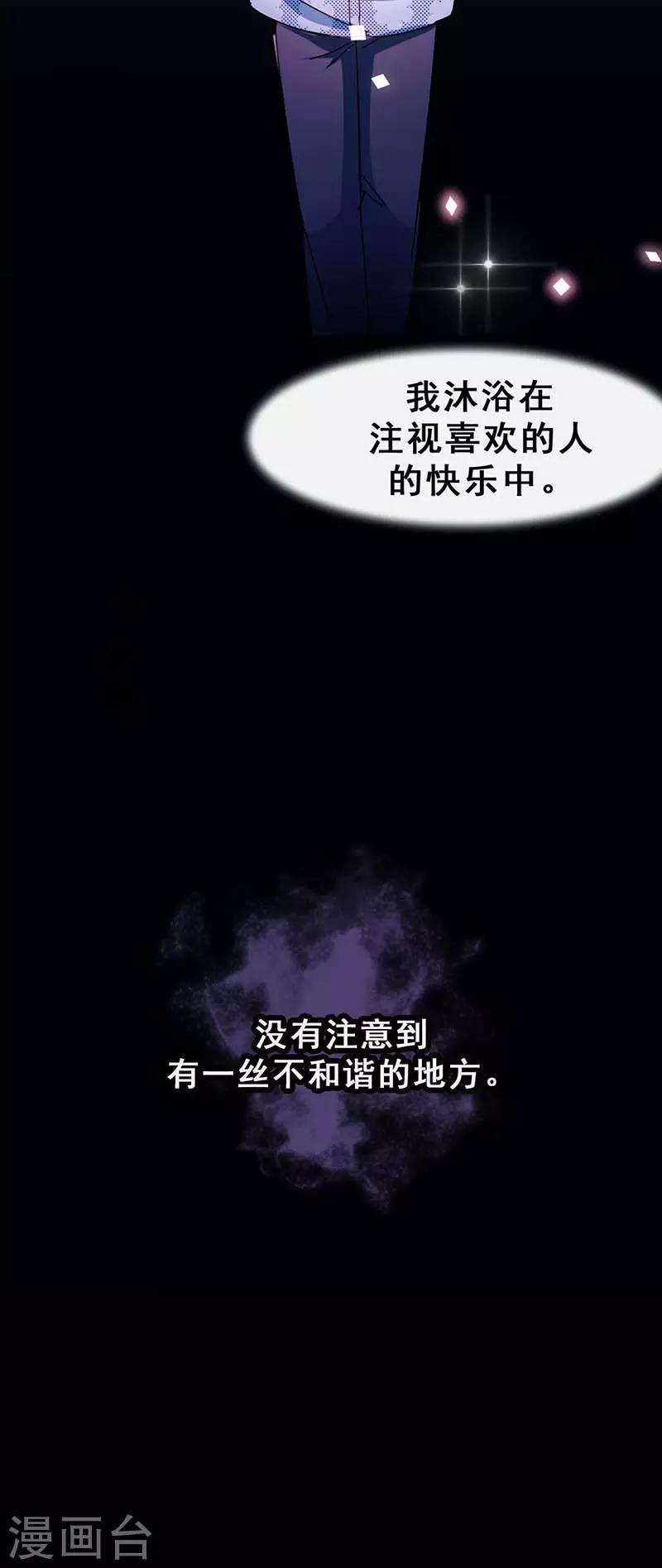 🍜与翼重生 第2话 我上了我偶像的身？ 第12页