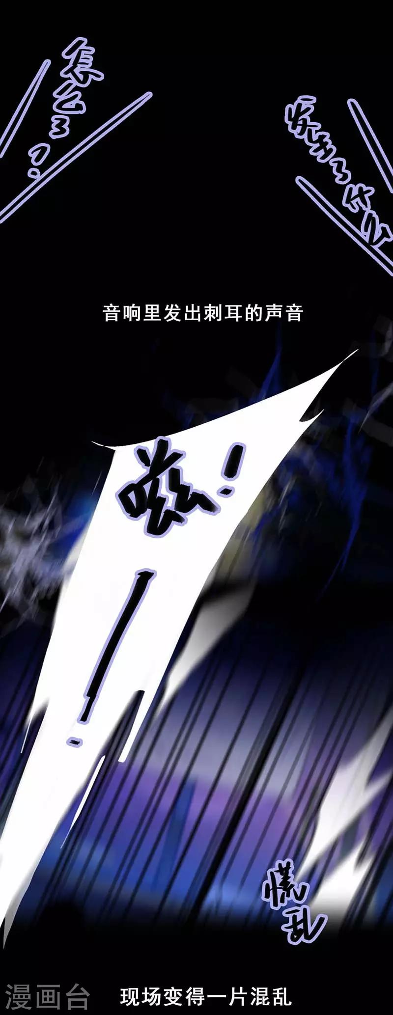 🍜与翼重生 第2话 我上了我偶像的身？ 第19页