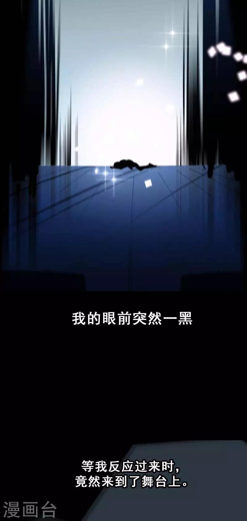 🍜与翼重生 第2话 我上了我偶像的身？ 第21页