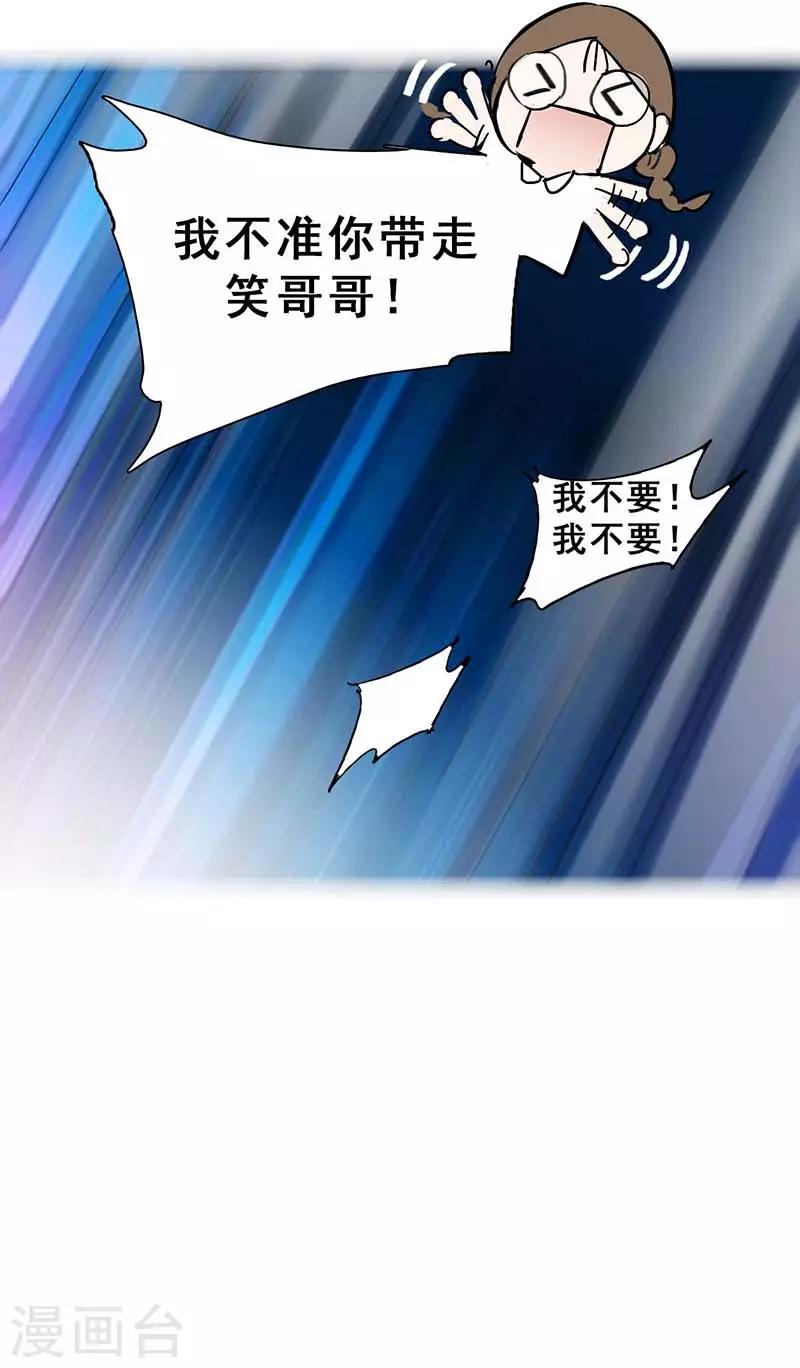 🍜与翼重生 第2话 我上了我偶像的身？ 第40页