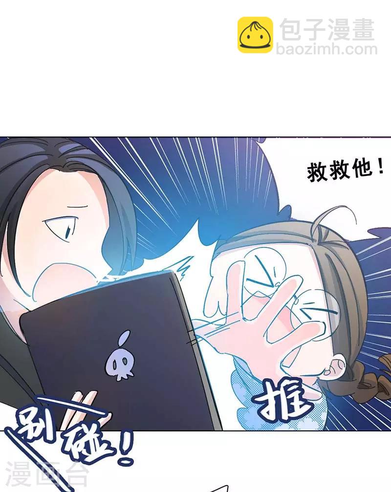 🍜与翼重生 第2话 我上了我偶像的身？ 第41页