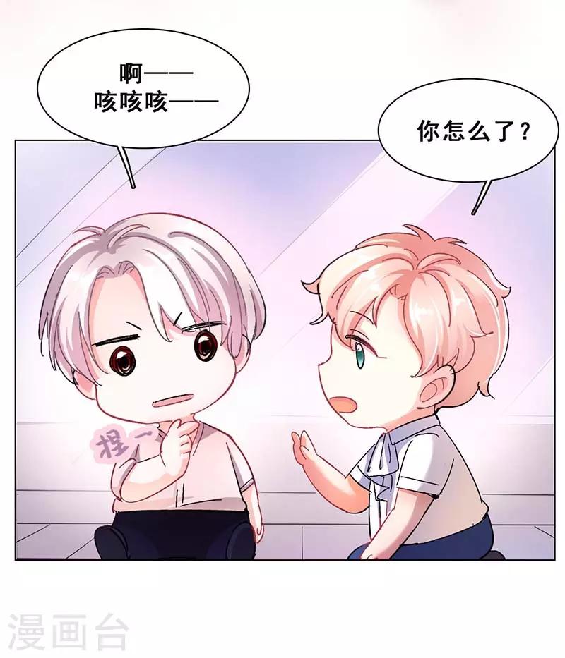🍜与翼重生 第2话 我上了我偶像的身？ 第49页
