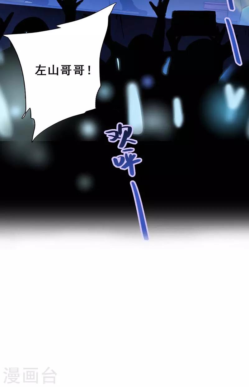 🍜与翼重生 第2话 我上了我偶像的身？ 第6页