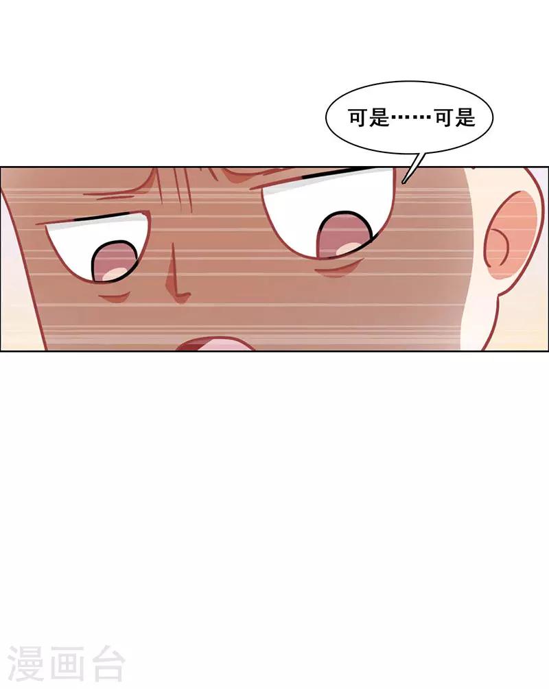 🍜与翼重生 第12话 路演的决心 第12页