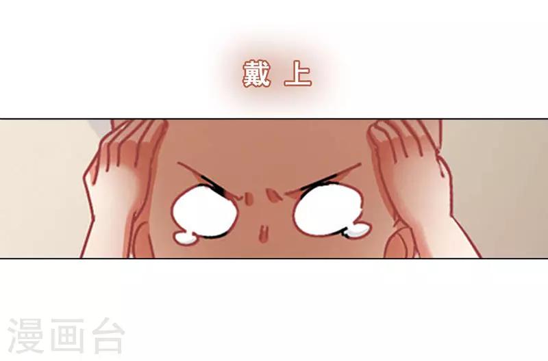 🍜与翼重生 第12话 路演的决心 第13页
