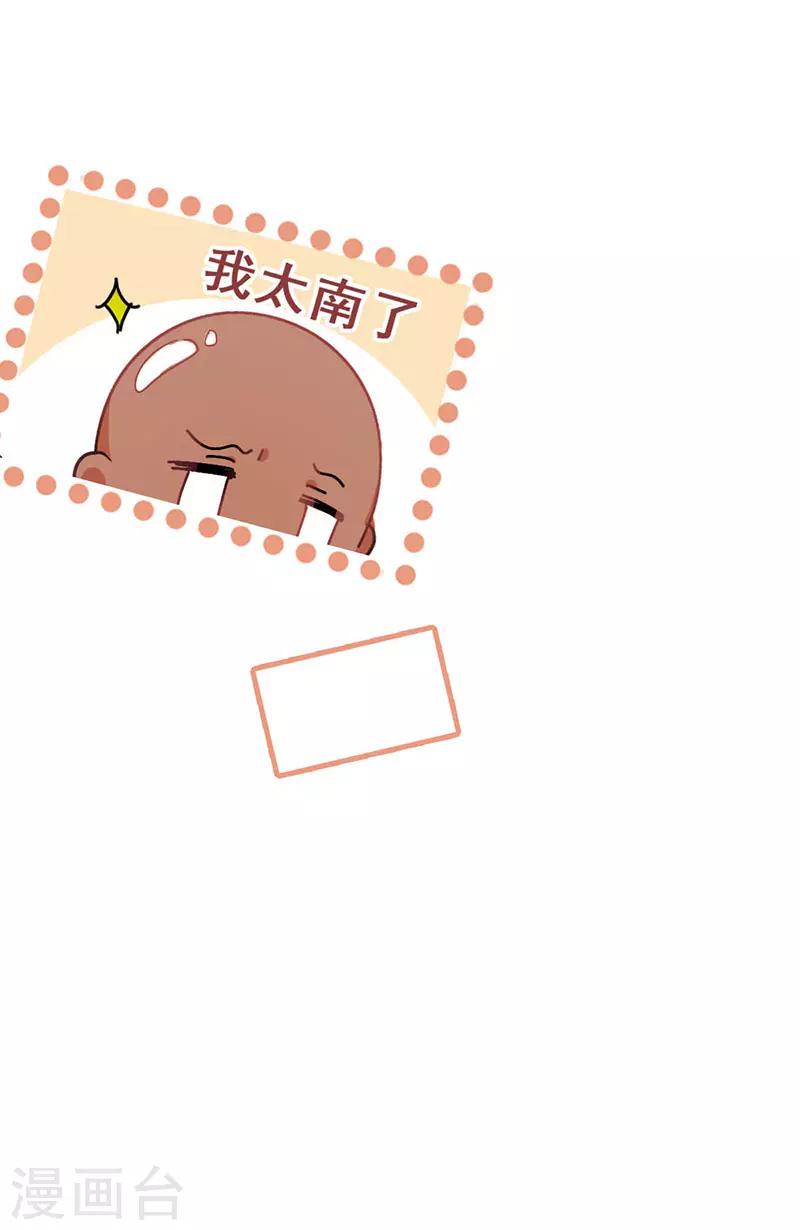 🍜与翼重生 第12话 路演的决心 第17页