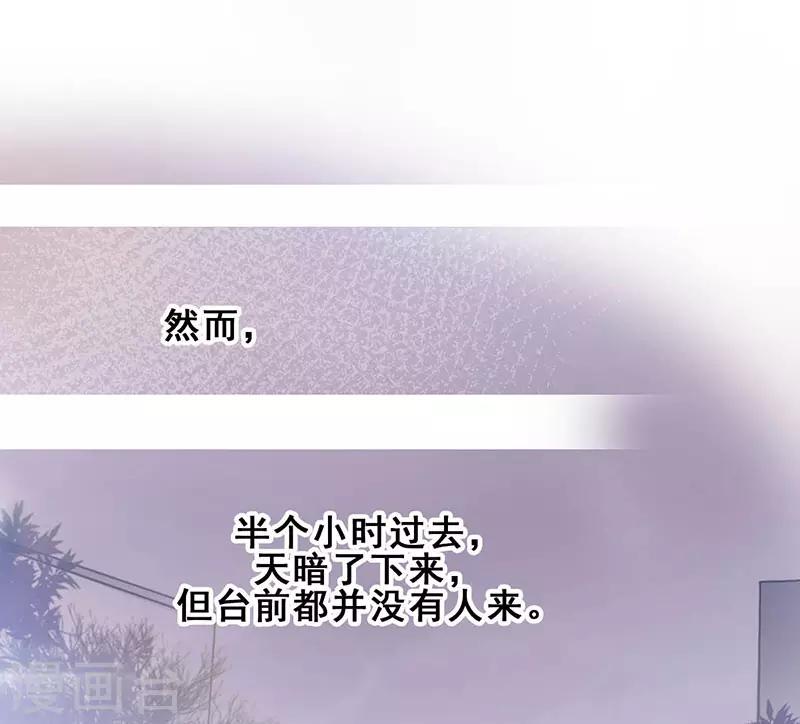 🍜与翼重生 第12话 路演的决心 第18页