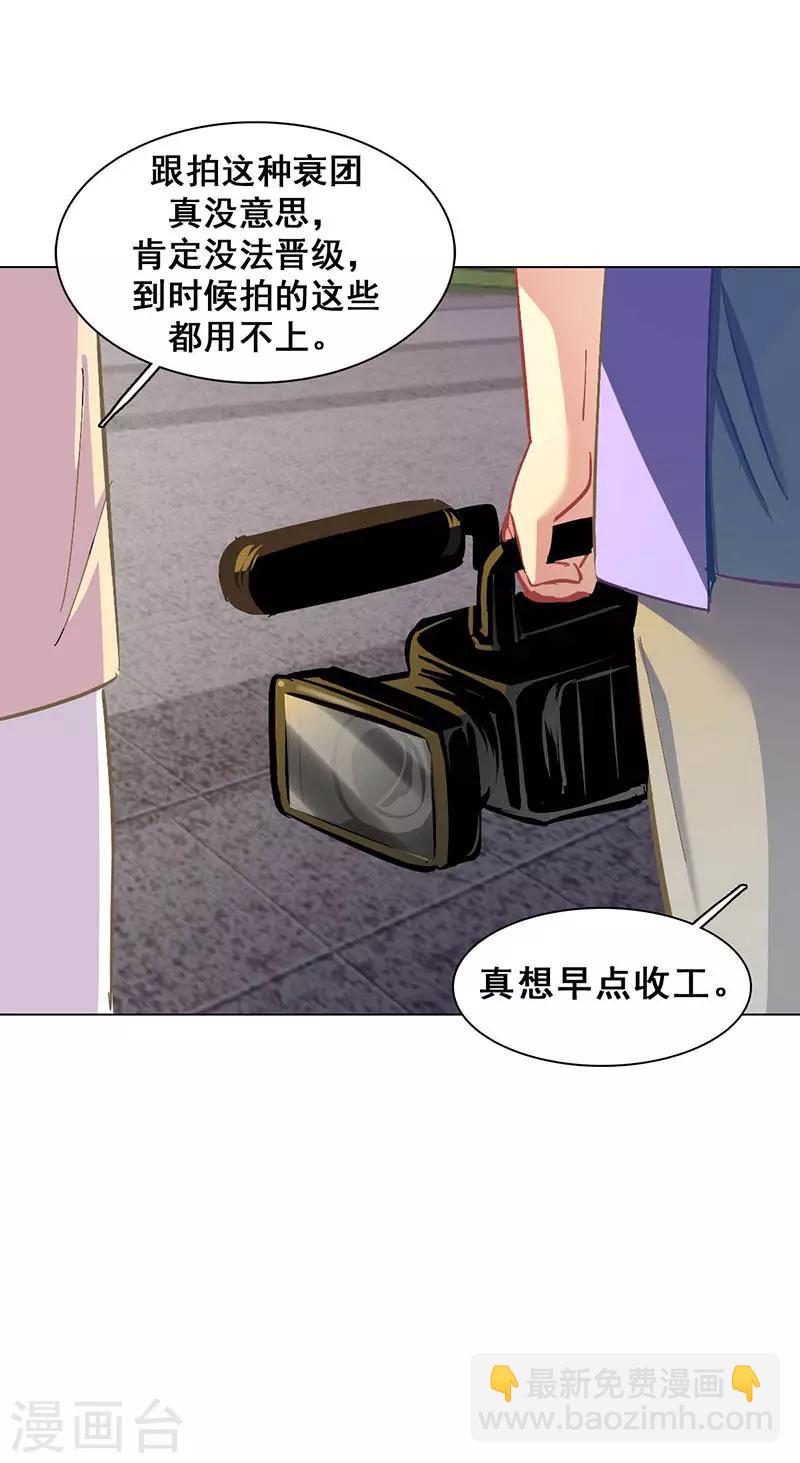 🍜与翼重生 第12话 路演的决心 第28页