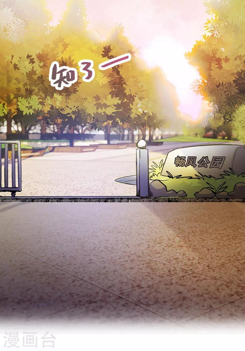 🍜与翼重生 第12话 路演的决心 第3页