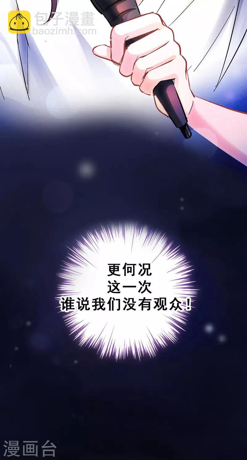 🍜与翼重生 第12话 路演的决心 第41页