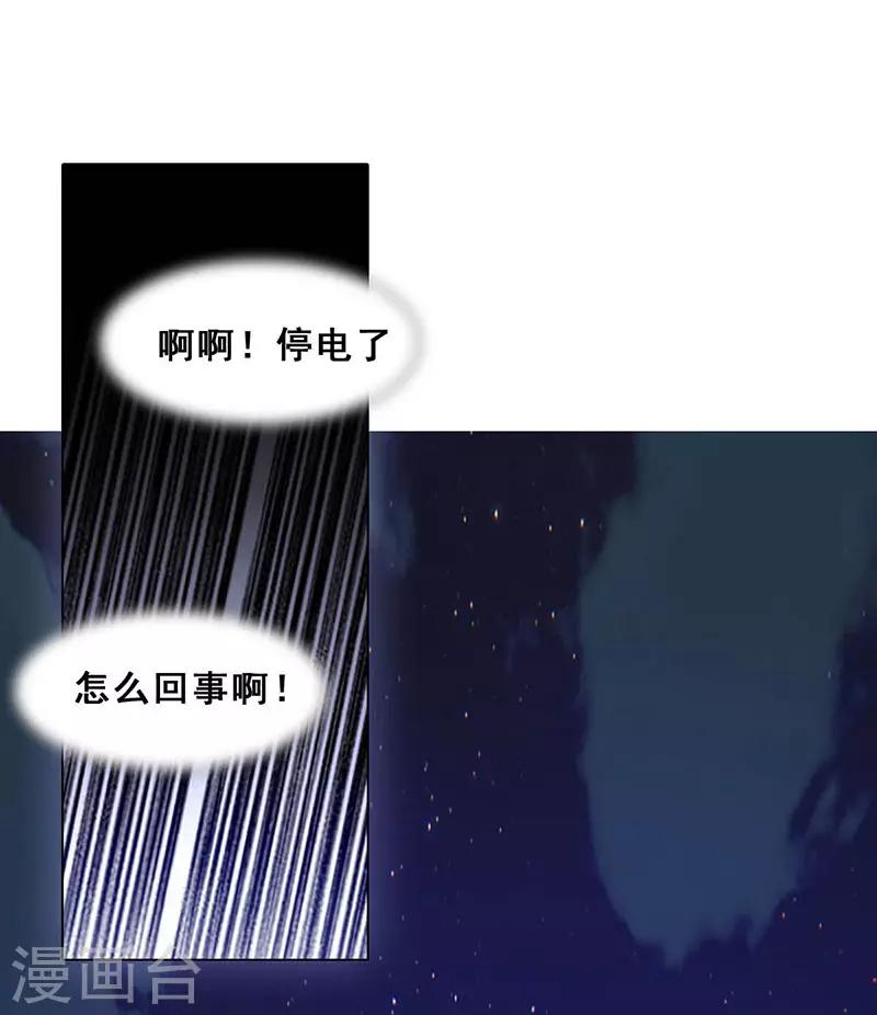 🍜与翼重生 第12话 路演的决心 第44页