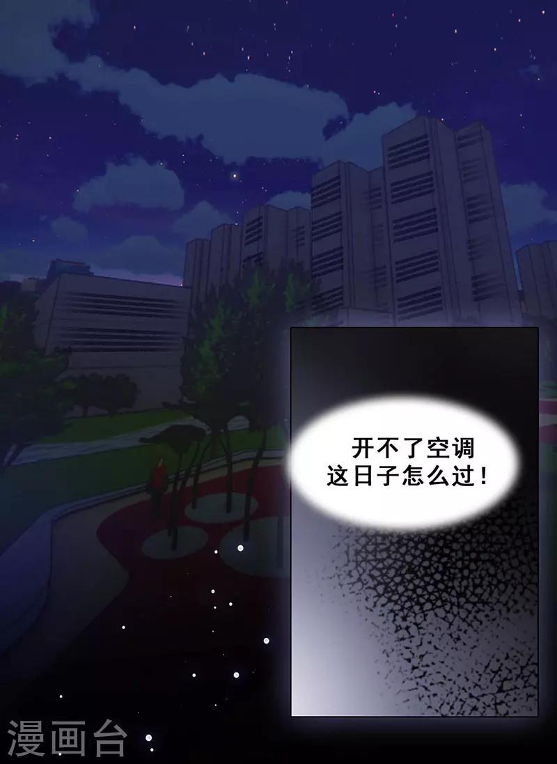 🍜与翼重生 第12话 路演的决心 第45页