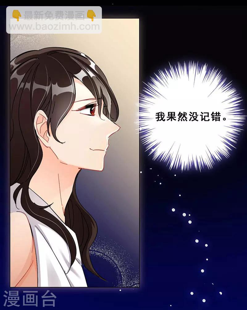 🍜与翼重生 第12话 路演的决心 第46页