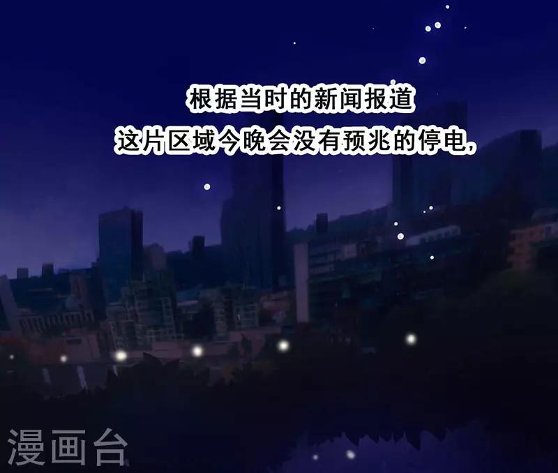 🍜与翼重生 第12话 路演的决心 第47页