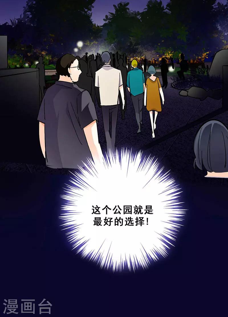 🍜与翼重生 第12话 路演的决心 第49页