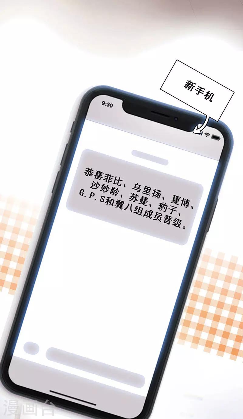 🍜与翼重生 第14话 周年惊吓 第12页
