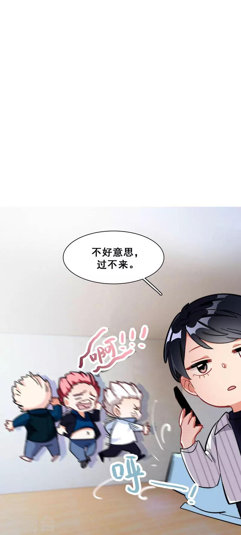 🍜与翼重生 第14话 周年惊吓 第2页