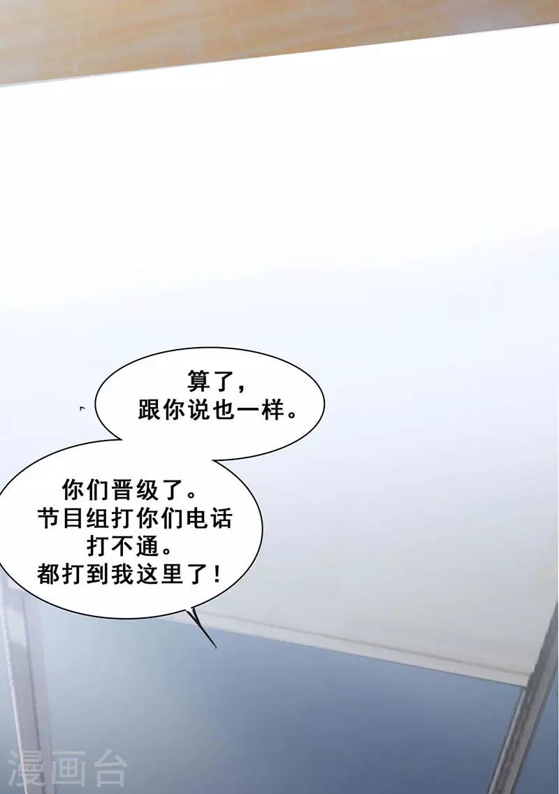 🍜与翼重生 第14话 周年惊吓 第3页