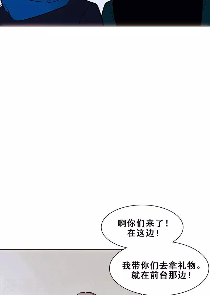 🍜与翼重生 第14话 周年惊吓 第30页