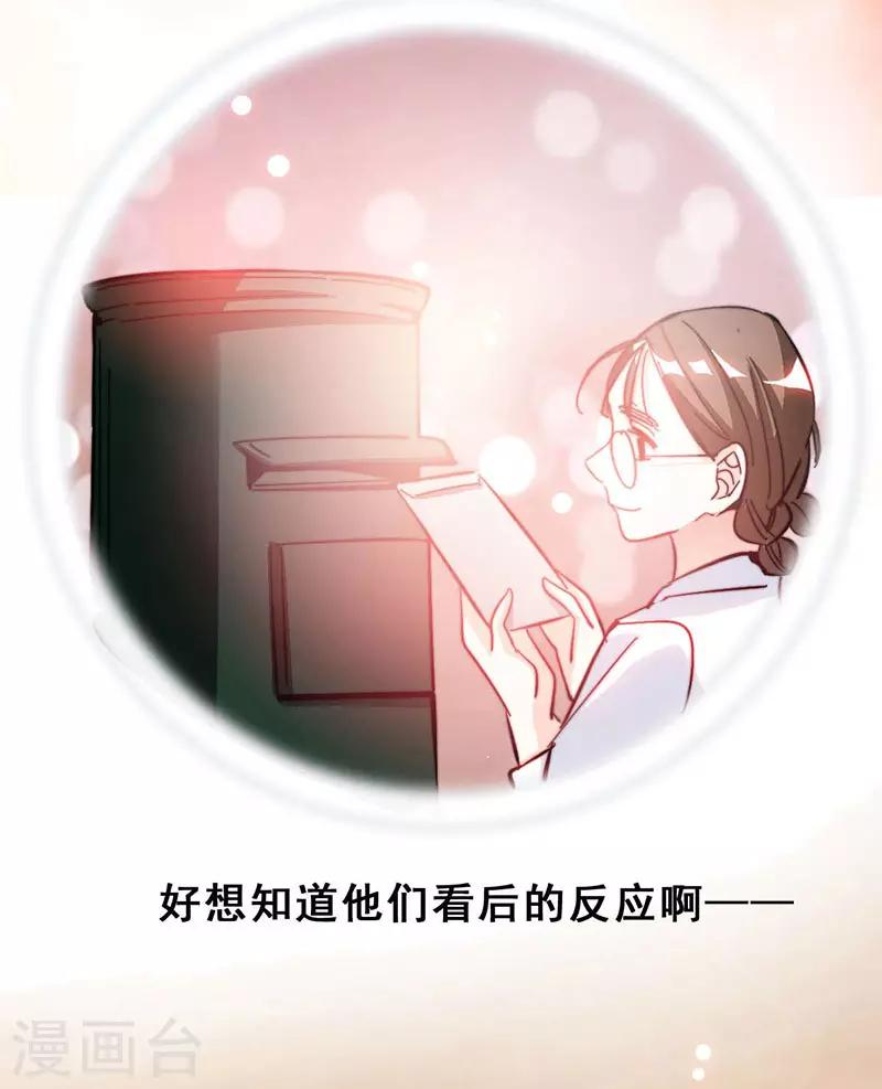 🍜与翼重生 第14话 周年惊吓 第39页
