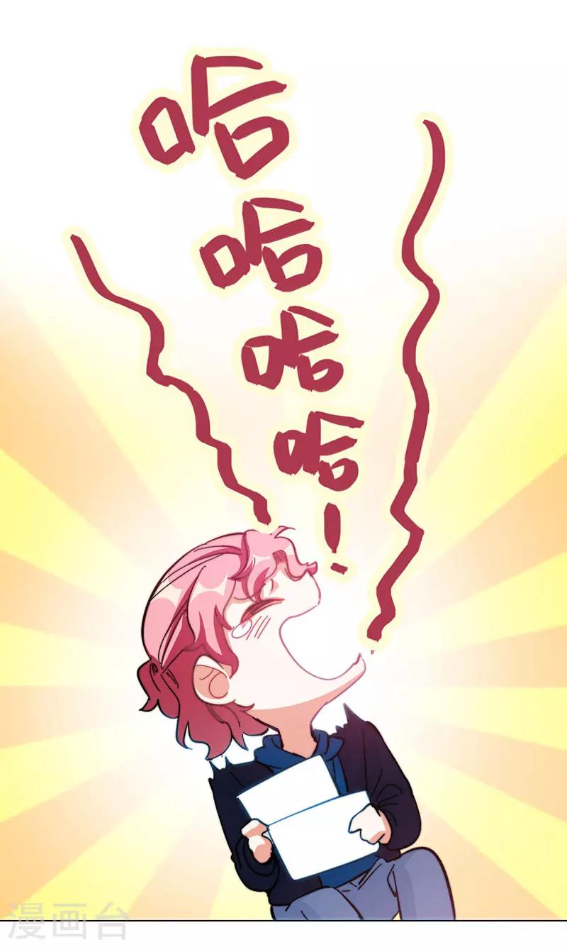 🍜与翼重生 第14话 周年惊吓 第49页