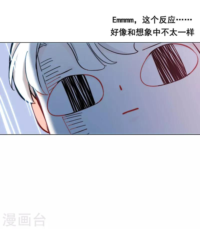 🍜与翼重生 第14话 周年惊吓 第50页