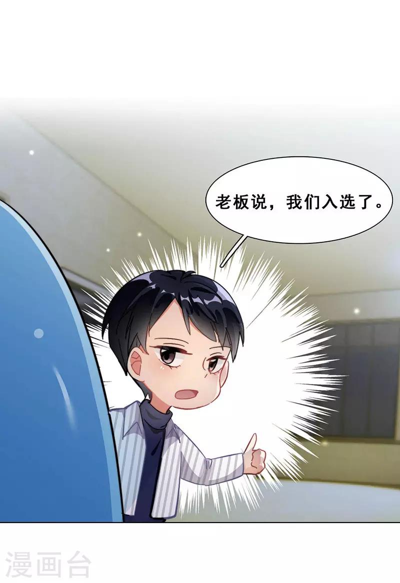 🍜与翼重生 第14话 周年惊吓 第7页