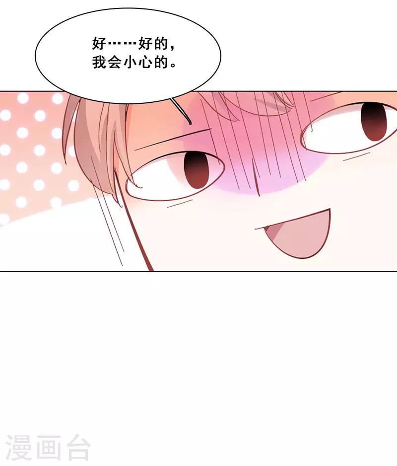 🍜与翼重生 第16话 女装大佬？ 第24页