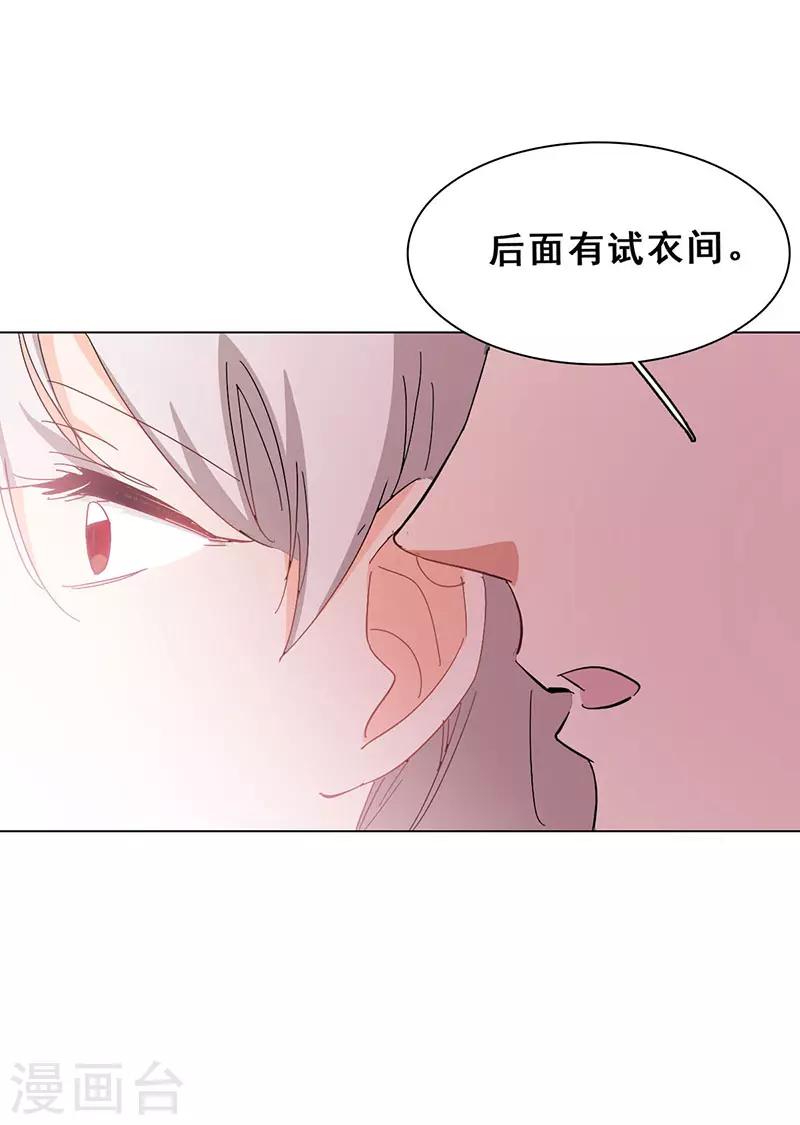 🍜与翼重生 第16话 女装大佬？ 第39页