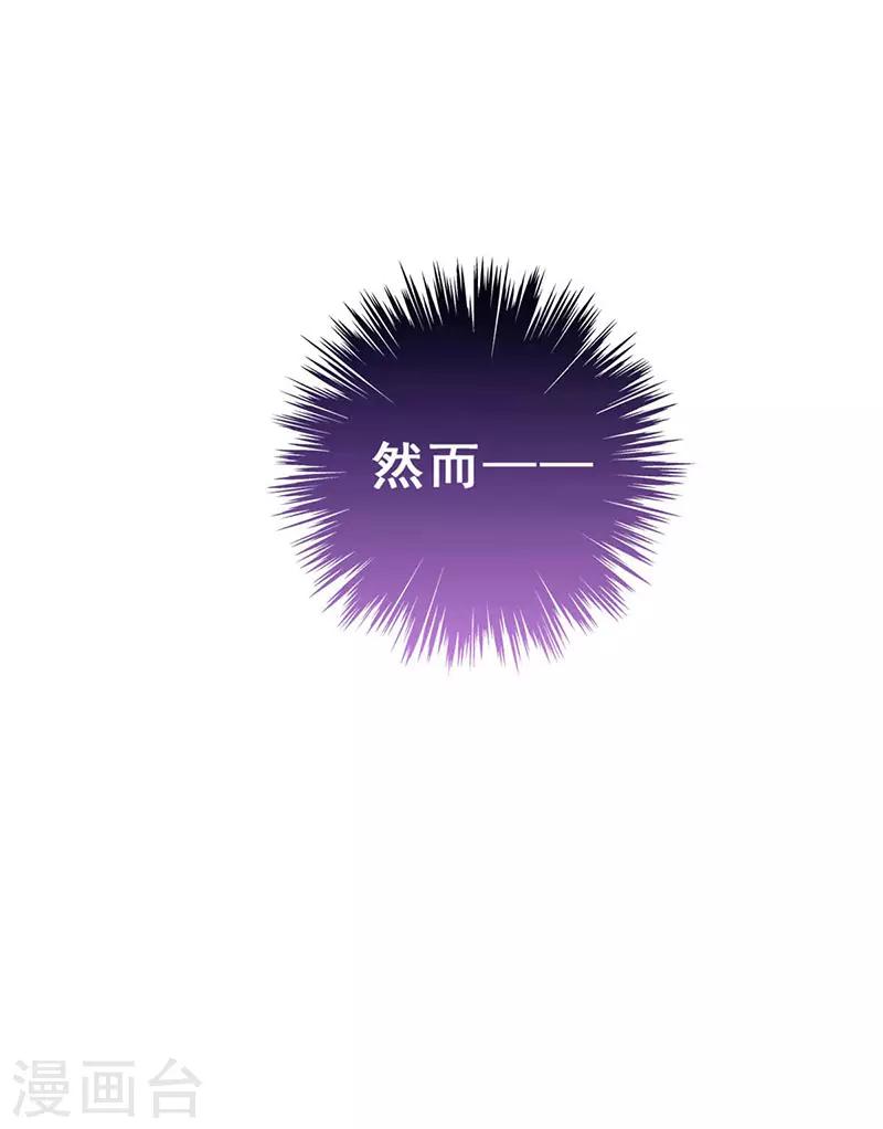 🍜与翼重生 第18话 舞台事故 第5页
